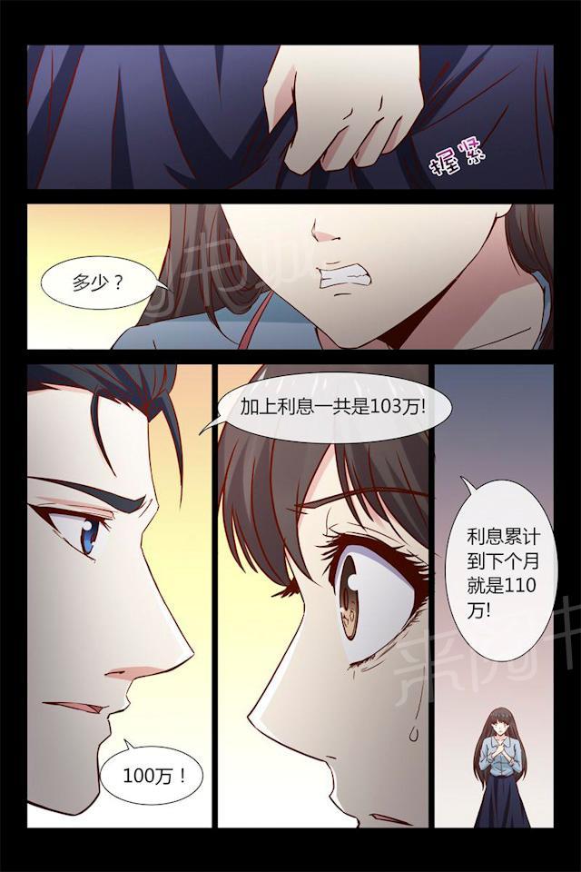 《总裁的契约情人》漫画最新章节第39话 不如做我情人免费下拉式在线观看章节第【6】张图片