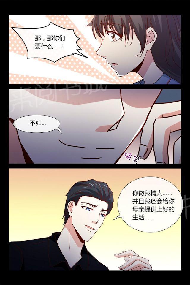 《总裁的契约情人》漫画最新章节第39话 不如做我情人免费下拉式在线观看章节第【3】张图片