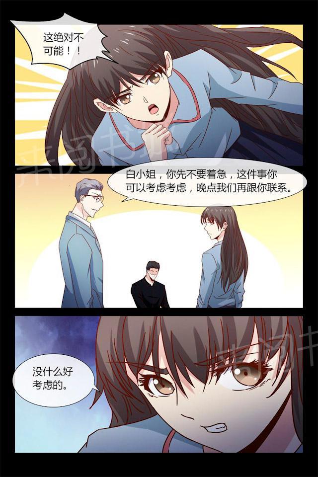 《总裁的契约情人》漫画最新章节第39话 不如做我情人免费下拉式在线观看章节第【2】张图片