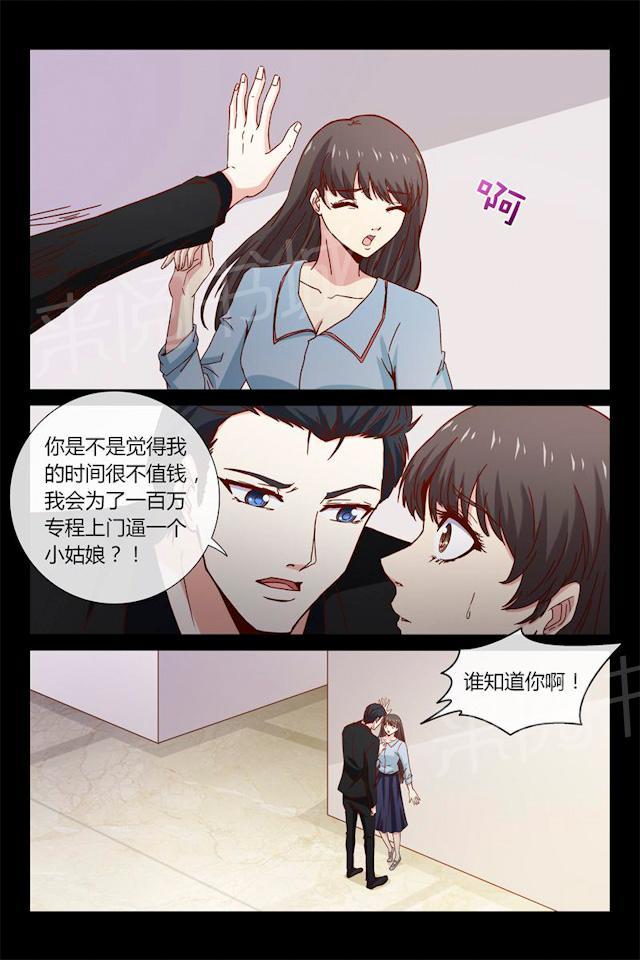 《总裁的契约情人》漫画最新章节第41话 契约情人免费下拉式在线观看章节第【5】张图片