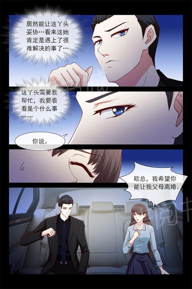 《总裁的契约情人》漫画最新章节第42话 希望爸妈离婚免费下拉式在线观看章节第【8】张图片