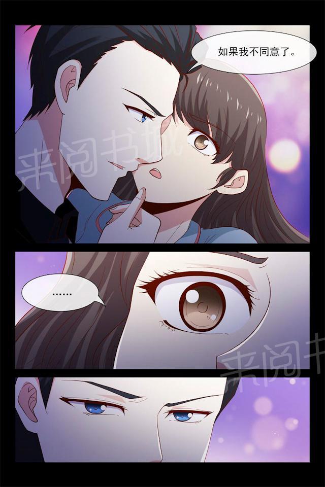 《总裁的契约情人》漫画最新章节第42话 希望爸妈离婚免费下拉式在线观看章节第【6】张图片