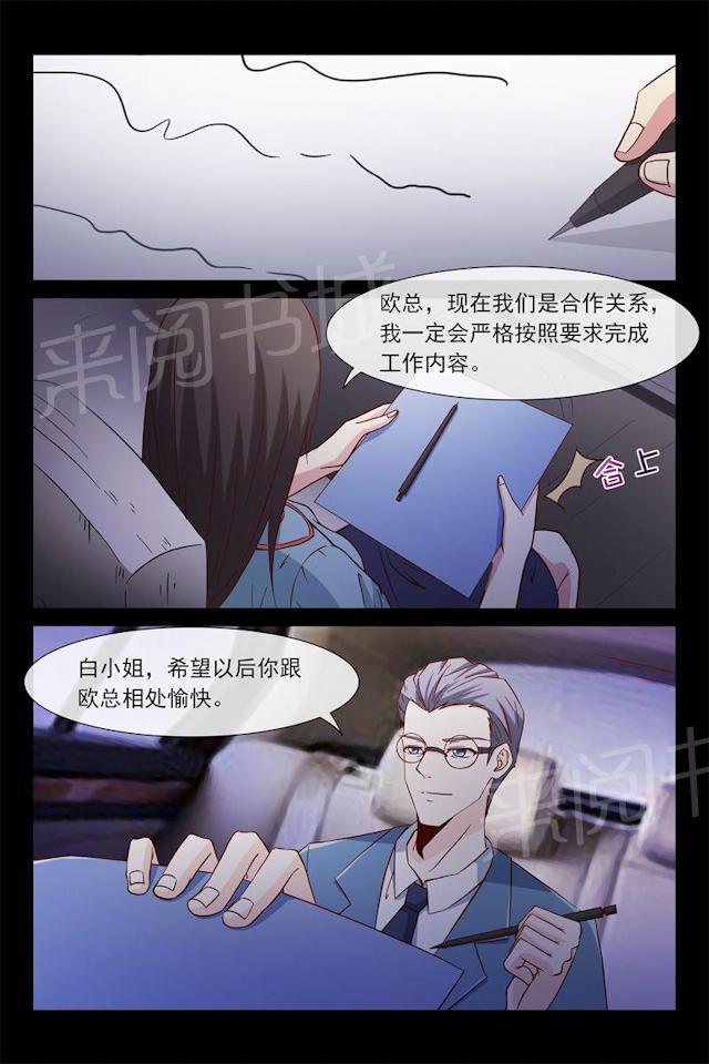 《总裁的契约情人》漫画最新章节第42话 希望爸妈离婚免费下拉式在线观看章节第【3】张图片