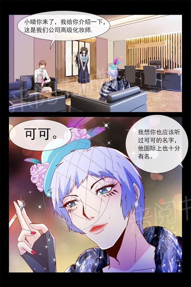 《总裁的契约情人》漫画最新章节第43话 入剧组免费下拉式在线观看章节第【4】张图片