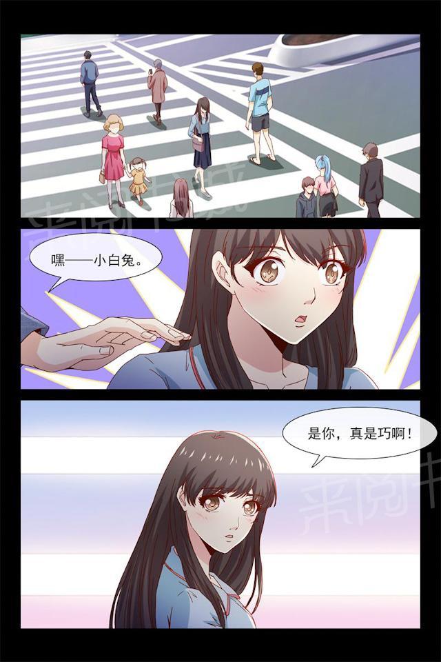 《总裁的契约情人》漫画最新章节第44话 我不喜欢等人免费下拉式在线观看章节第【8】张图片