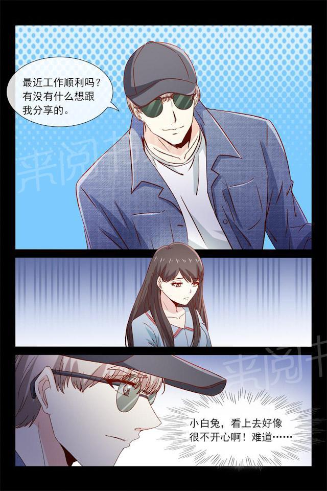 《总裁的契约情人》漫画最新章节第44话 我不喜欢等人免费下拉式在线观看章节第【7】张图片