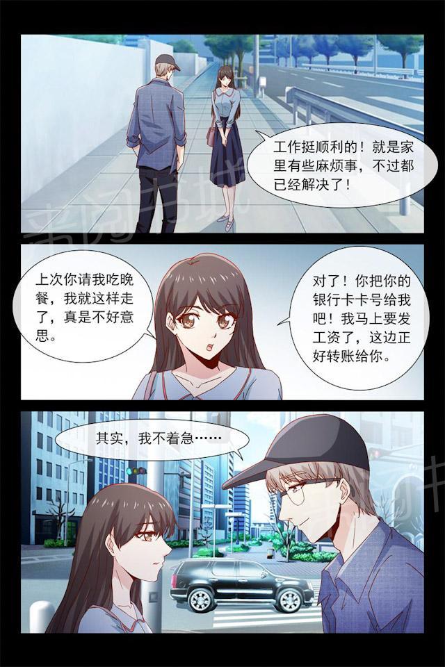 《总裁的契约情人》漫画最新章节第44话 我不喜欢等人免费下拉式在线观看章节第【6】张图片