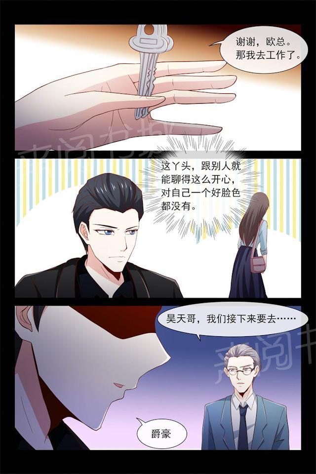 《总裁的契约情人》漫画最新章节第45话 莫名吃醋免费下拉式在线观看章节第【7】张图片