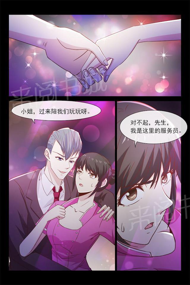 《总裁的契约情人》漫画最新章节第45话 莫名吃醋免费下拉式在线观看章节第【2】张图片