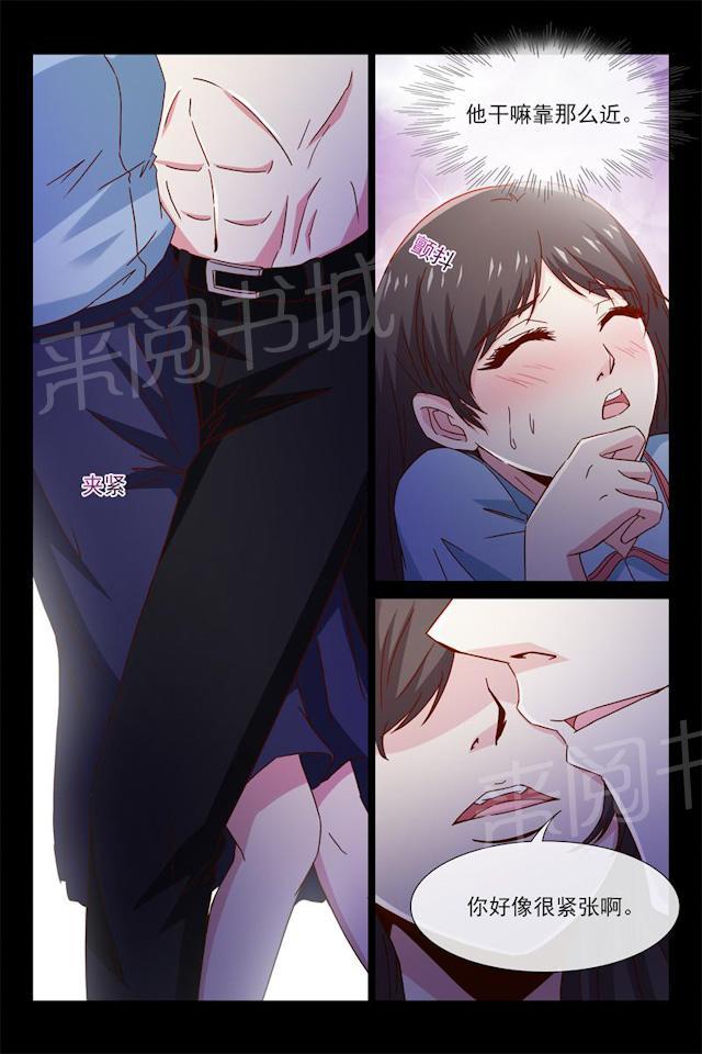 《总裁的契约情人》漫画最新章节第48话 要乖乖听话哦免费下拉式在线观看章节第【4】张图片