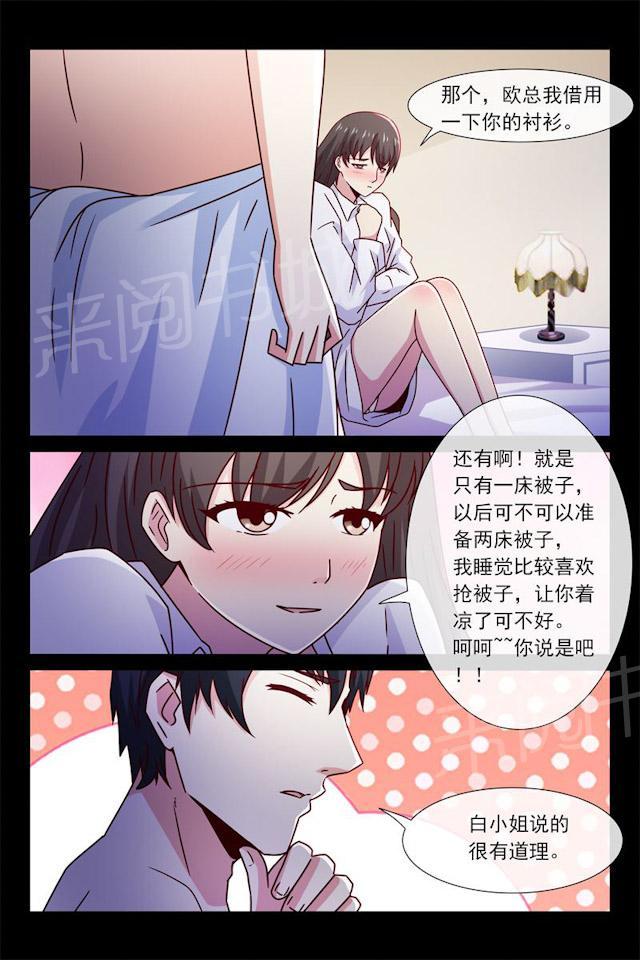 《总裁的契约情人》漫画最新章节第49话 我抱着你睡免费下拉式在线观看章节第【3】张图片