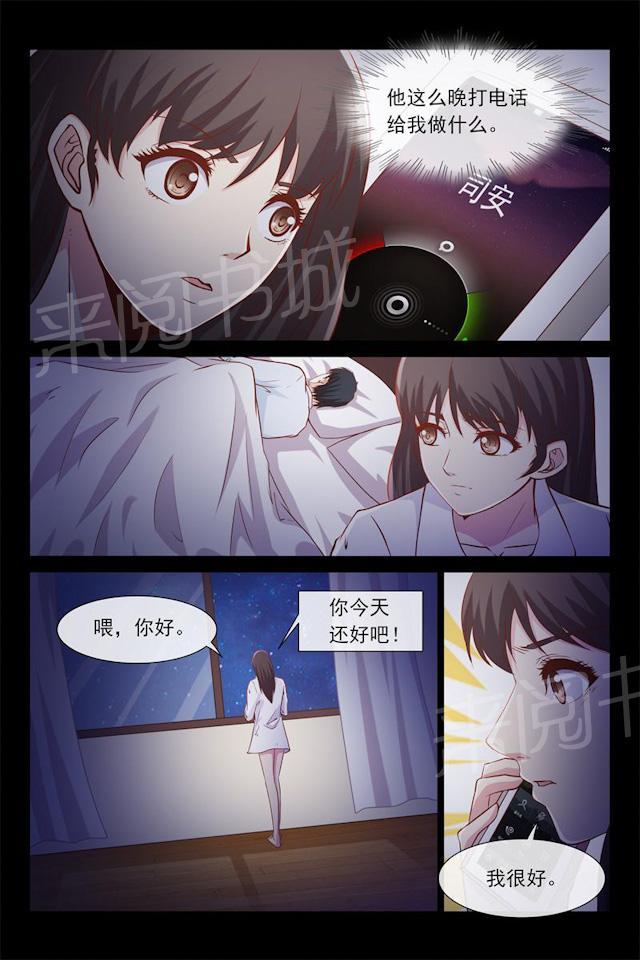 《总裁的契约情人》漫画最新章节第50话 他竟然记得……免费下拉式在线观看章节第【7】张图片