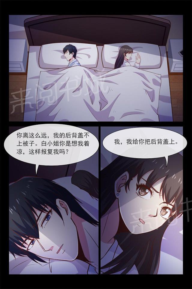 《总裁的契约情人》漫画最新章节第50话 他竟然记得……免费下拉式在线观看章节第【5】张图片