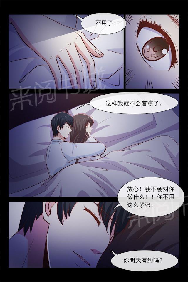 《总裁的契约情人》漫画最新章节第50话 他竟然记得……免费下拉式在线观看章节第【4】张图片