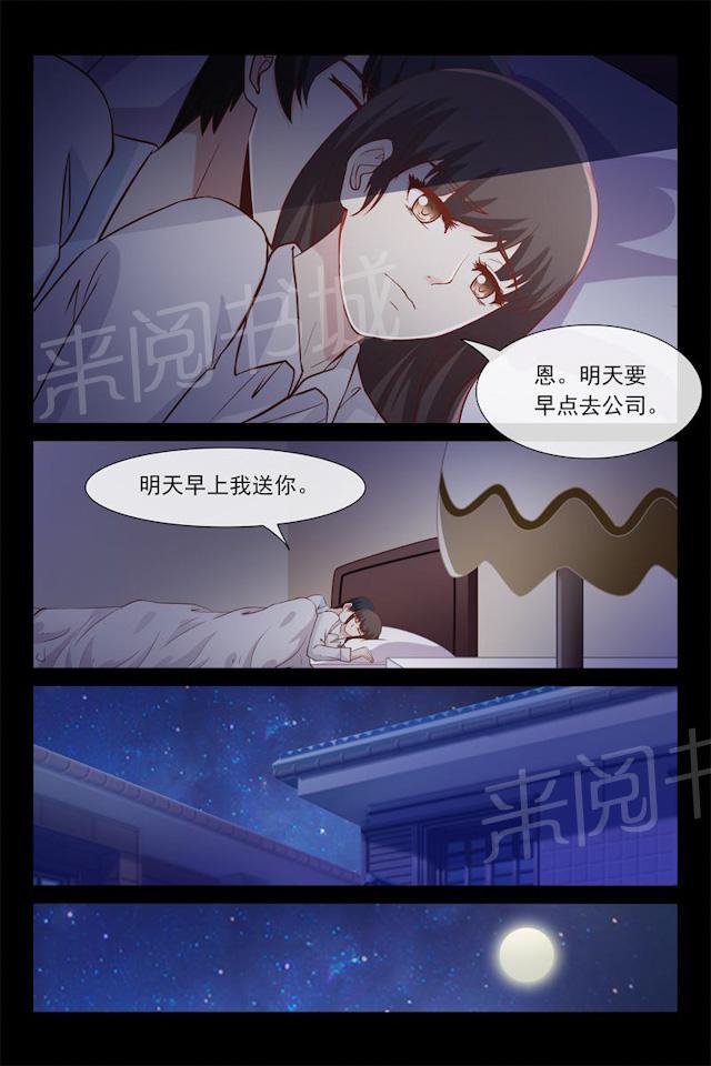 《总裁的契约情人》漫画最新章节第50话 他竟然记得……免费下拉式在线观看章节第【3】张图片