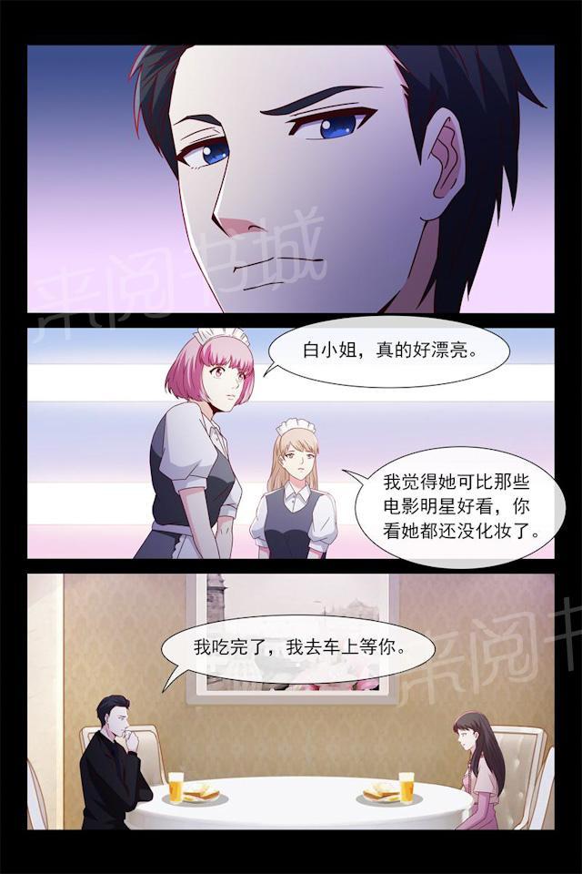 《总裁的契约情人》漫画最新章节第51话 叫我昊天免费下拉式在线观看章节第【6】张图片