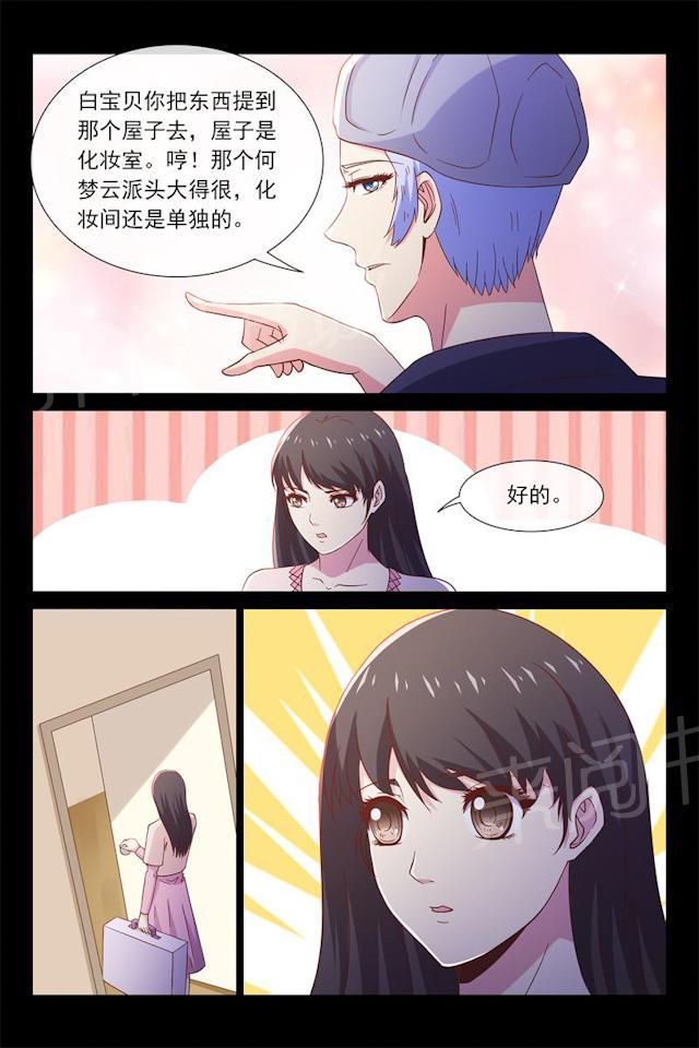 《总裁的契约情人》漫画最新章节第53话 大明星何梦云免费下拉式在线观看章节第【5】张图片