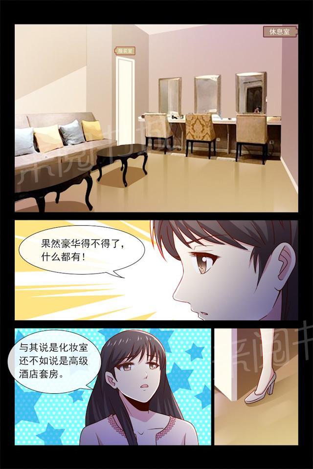 《总裁的契约情人》漫画最新章节第53话 大明星何梦云免费下拉式在线观看章节第【4】张图片