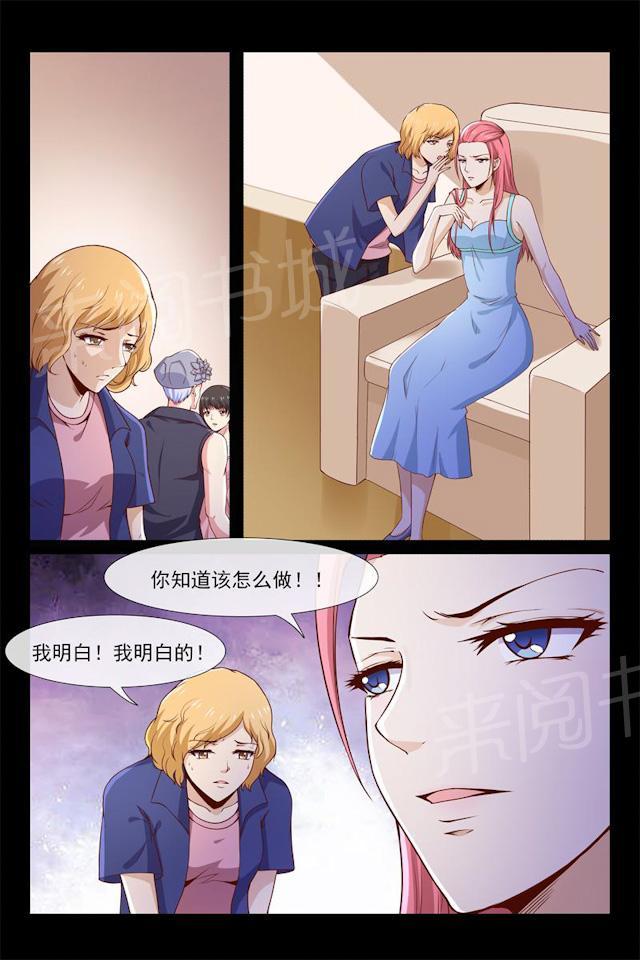 《总裁的契约情人》漫画最新章节第54话 她偷我东西免费下拉式在线观看章节第【2】张图片