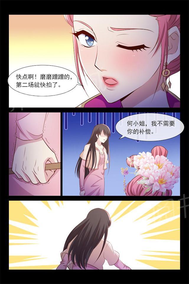 《总裁的契约情人》漫画最新章节第56话 你是别人包养的免费下拉式在线观看章节第【5】张图片