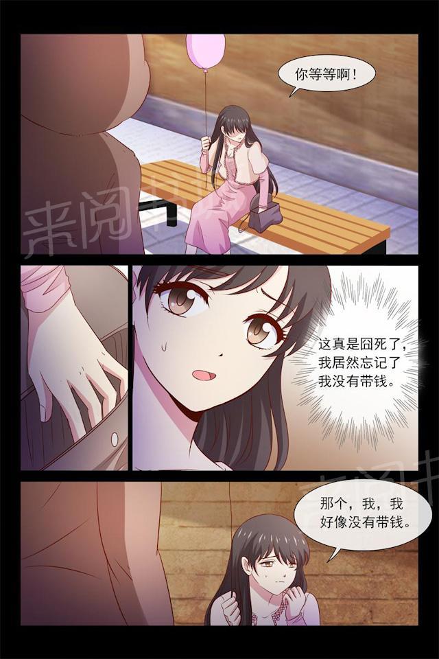 《总裁的契约情人》漫画最新章节第58话 给你棒棒糖免费下拉式在线观看章节第【8】张图片