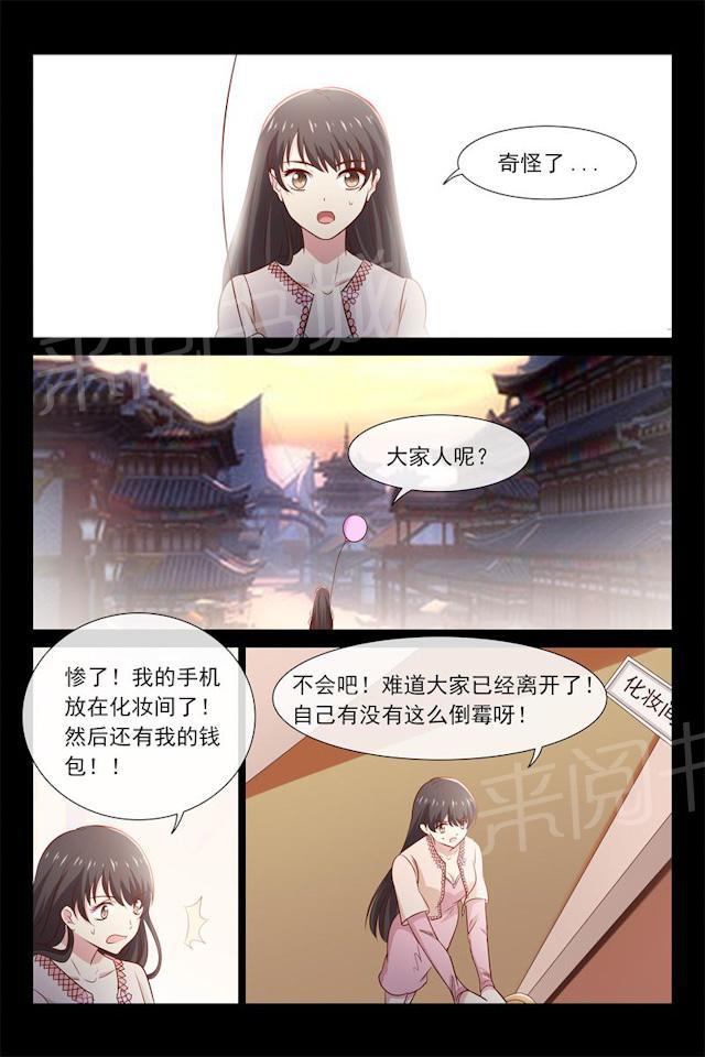 《总裁的契约情人》漫画最新章节第59话 慈善晚会免费下拉式在线观看章节第【8】张图片