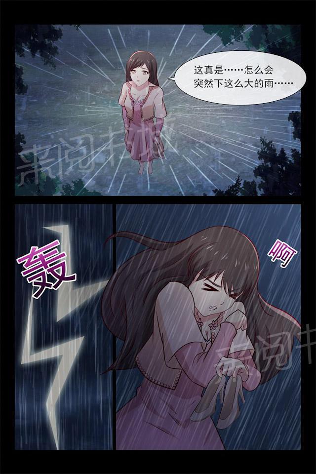 《总裁的契约情人》漫画最新章节第59话 慈善晚会免费下拉式在线观看章节第【3】张图片