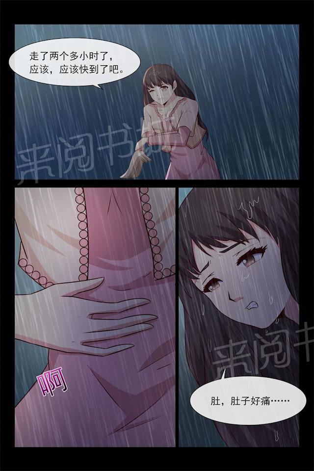 《总裁的契约情人》漫画最新章节第59话 慈善晚会免费下拉式在线观看章节第【2】张图片