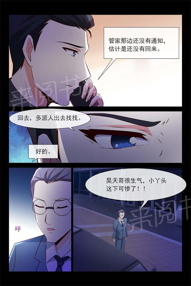 《总裁的契约情人》漫画最新章节第60话 等她免费下拉式在线观看章节第【6】张图片