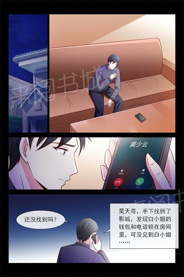 《总裁的契约情人》漫画最新章节第60话 等她免费下拉式在线观看章节第【5】张图片