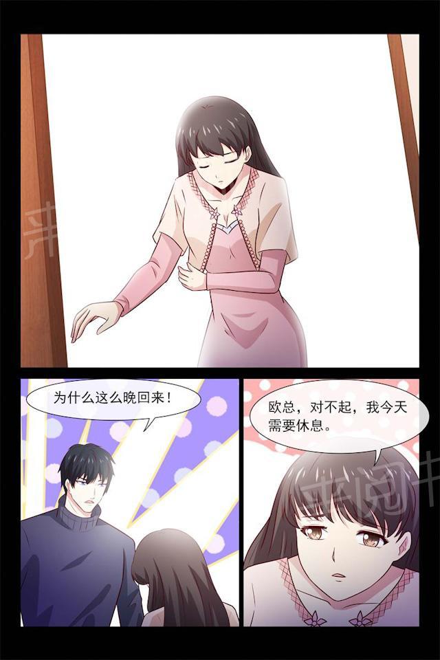 《总裁的契约情人》漫画最新章节第60话 等她免费下拉式在线观看章节第【3】张图片