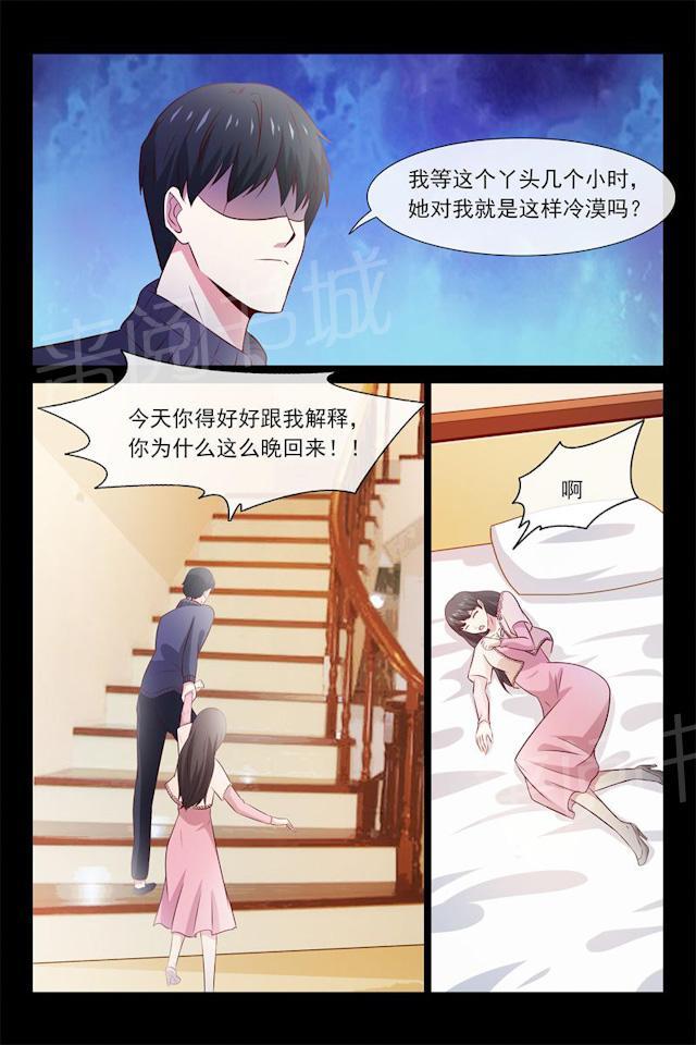 《总裁的契约情人》漫画最新章节第60话 等她免费下拉式在线观看章节第【2】张图片