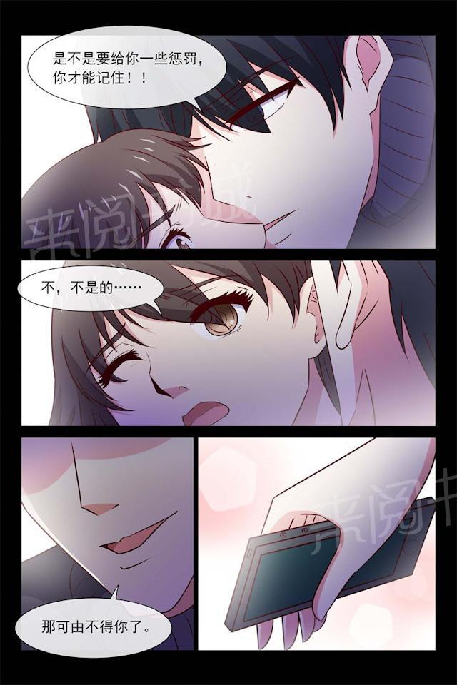 《总裁的契约情人》漫画最新章节第61话 今天要惩罚你免费下拉式在线观看章节第【9】张图片