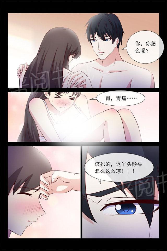 《总裁的契约情人》漫画最新章节第61话 今天要惩罚你免费下拉式在线观看章节第【1】张图片