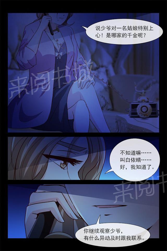 《总裁的契约情人》漫画最新章节第62话 昨晚就病了免费下拉式在线观看章节第【4】张图片