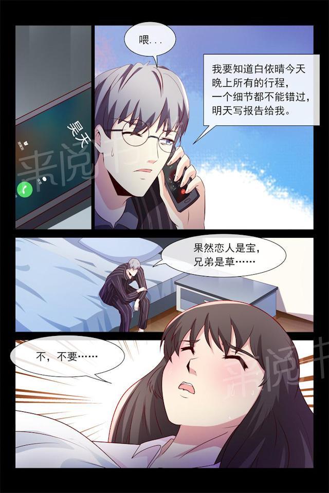 《总裁的契约情人》漫画最新章节第63话 我帮你请假免费下拉式在线观看章节第【8】张图片