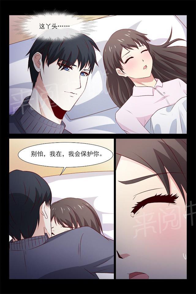 《总裁的契约情人》漫画最新章节第63话 我帮你请假免费下拉式在线观看章节第【7】张图片