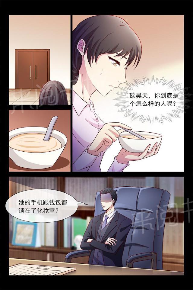 《总裁的契约情人》漫画最新章节第63话 我帮你请假免费下拉式在线观看章节第【2】张图片