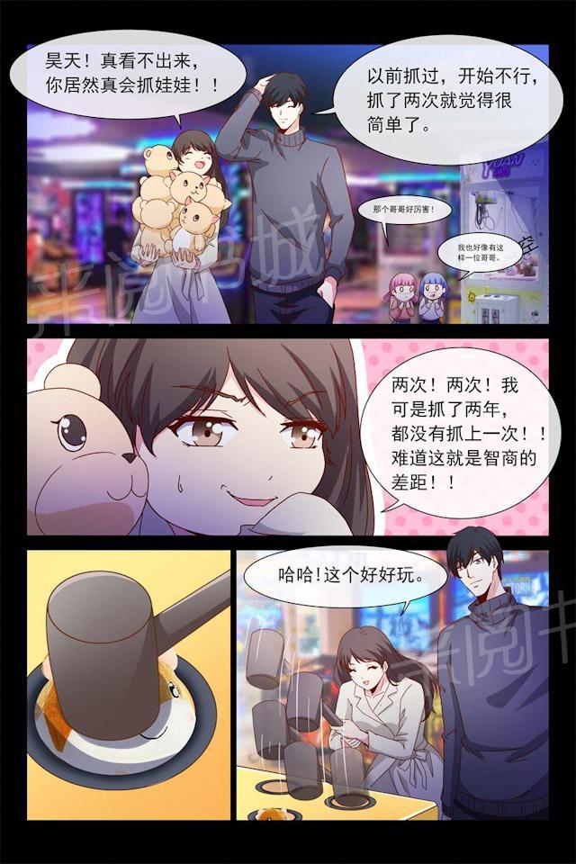 《总裁的契约情人》漫画最新章节第65话 游乐园免费下拉式在线观看章节第【1】张图片