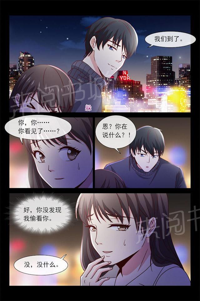 《总裁的契约情人》漫画最新章节第66话 偷偷看你免费下拉式在线观看章节第【3】张图片