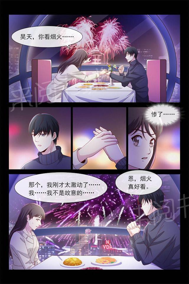 《总裁的契约情人》漫画最新章节第67话 你妈妈很想你免费下拉式在线观看章节第【4】张图片