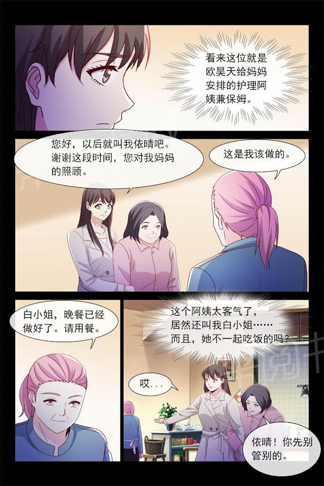 《总裁的契约情人》漫画最新章节第68话 昏迷免费下拉式在线观看章节第【6】张图片