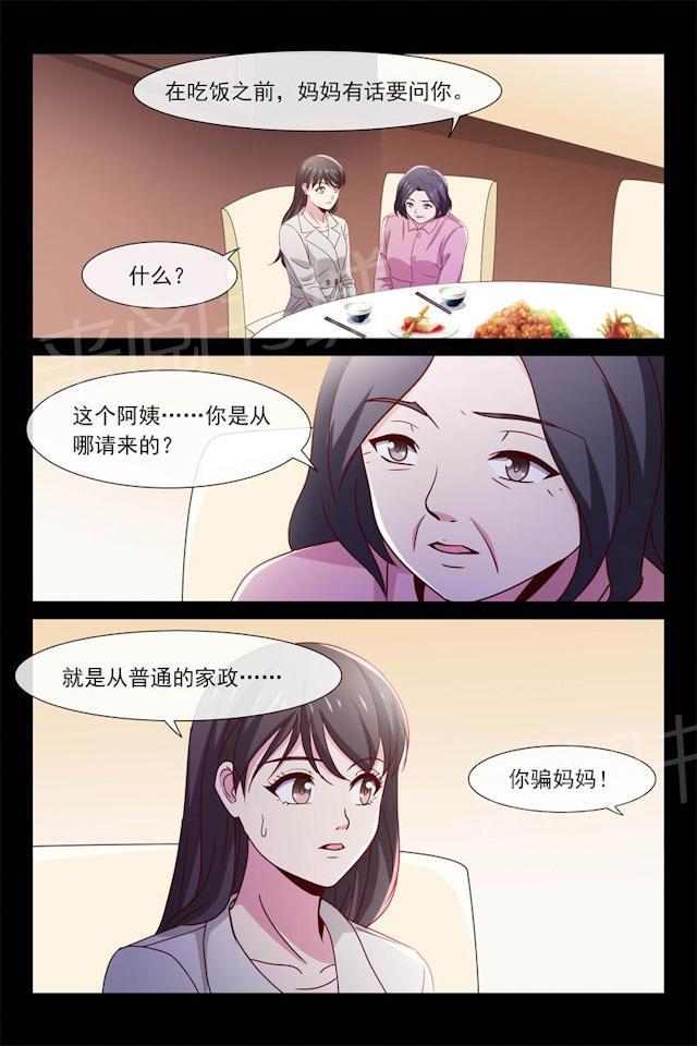 《总裁的契约情人》漫画最新章节第68话 昏迷免费下拉式在线观看章节第【5】张图片