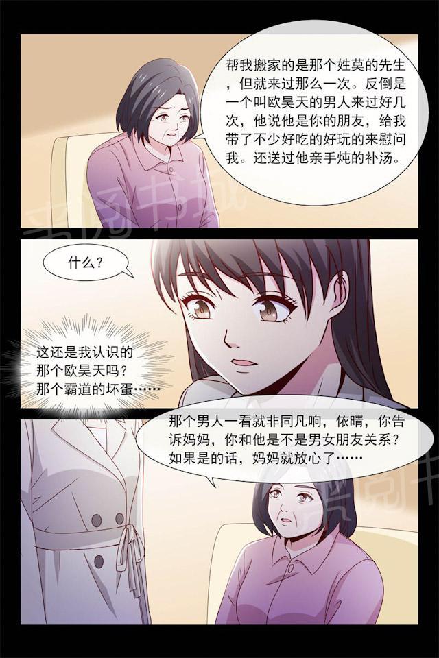 《总裁的契约情人》漫画最新章节第68话 昏迷免费下拉式在线观看章节第【3】张图片