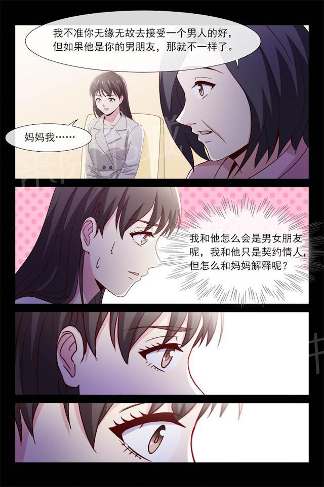 《总裁的契约情人》漫画最新章节第68话 昏迷免费下拉式在线观看章节第【2】张图片