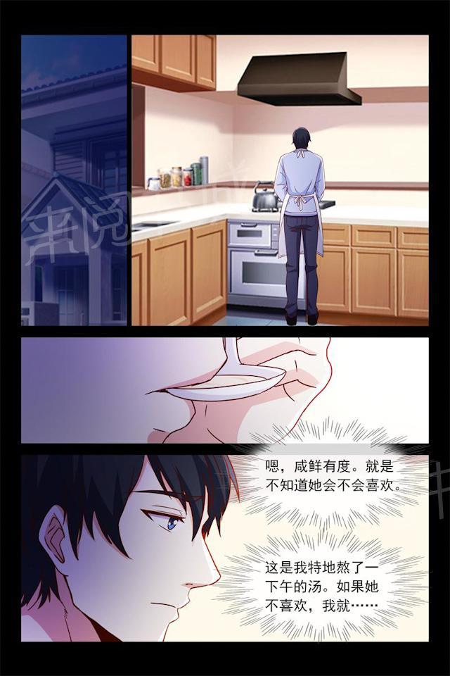 《总裁的契约情人》漫画最新章节第69话 怀孕了吗？免费下拉式在线观看章节第【2】张图片