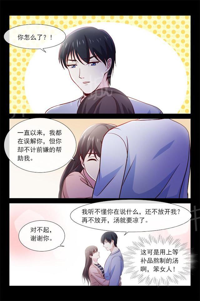 《总裁的契约情人》漫画最新章节第70话 欧昊天的妈妈免费下拉式在线观看章节第【5】张图片