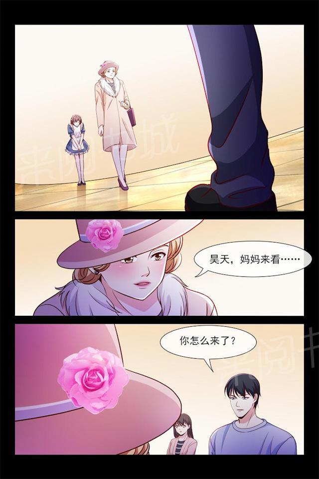 《总裁的契约情人》漫画最新章节第70话 欧昊天的妈妈免费下拉式在线观看章节第【1】张图片