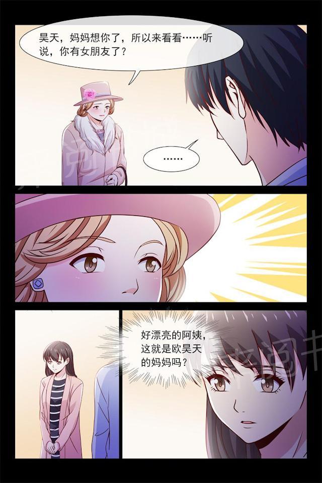 《总裁的契约情人》漫画最新章节第71话 糟糕的关系免费下拉式在线观看章节第【8】张图片