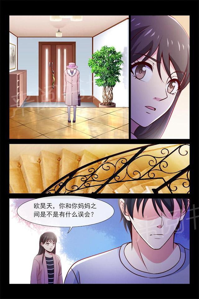 《总裁的契约情人》漫画最新章节第71话 糟糕的关系免费下拉式在线观看章节第【3】张图片